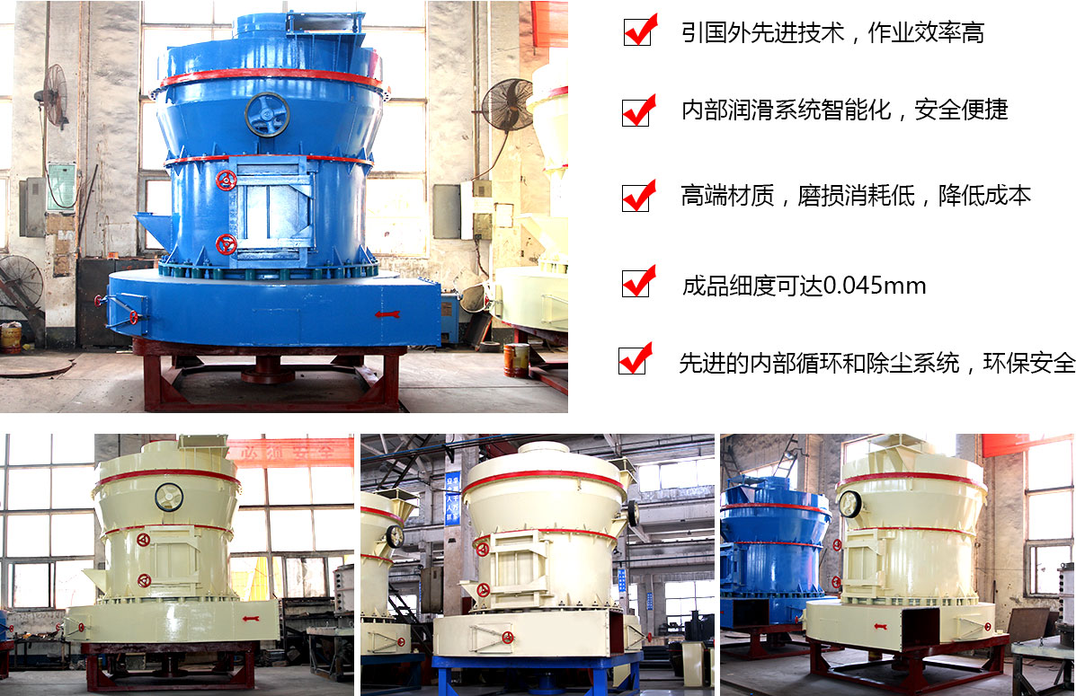 雷蒙磨粉機(jī)設(shè)備