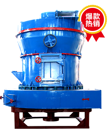 雷蒙磨粉機(jī)