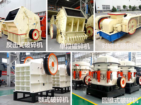 群星小型河石破碎機(jī)規(guī)格齊全